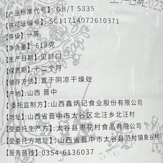 鑫炳记太谷壶瓶枣618g罐装零食香酥脆枣烘干山西特产大红枣 商品图3