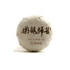 原产地纯料私藏茶 | 携谁隐•昔归龙团（纯料生茶） 商品缩略图0