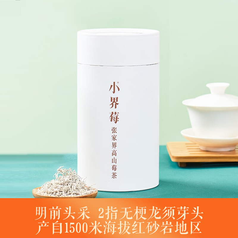 藤茶 | 湘西莓茶 【2025年新茶】头采 小界莓-大庸 单罐礼盒装 50g