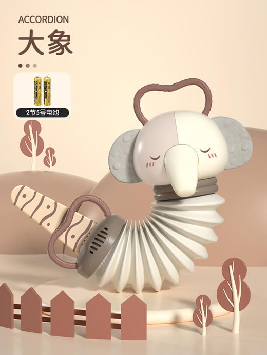 Z2884/Z2879  麋鹿大象手风琴玩具（电池版） 商品图0
