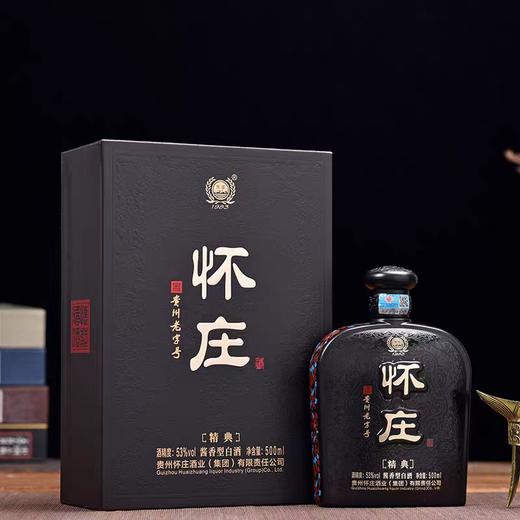 [白酒]贵州怀庄 精典酱香型白酒53度500ml 商品图4