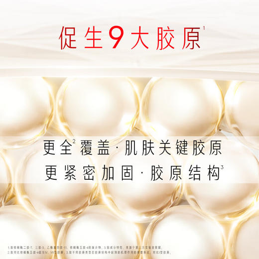 【限时折扣】OLAY玉兰油信号肽超红瓶面霜50g 商品图4