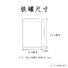 花草集【二两半.金骏眉听】2元1个.整箱200个 商品缩略图3
