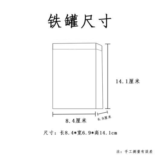 花草集【二两半.金骏眉听】2元1个.整箱200个 商品图3