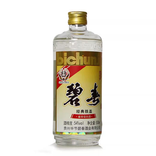 [白酒]贵州碧春酒经典铁盖 54度酱香型白酒500ml 商品图1