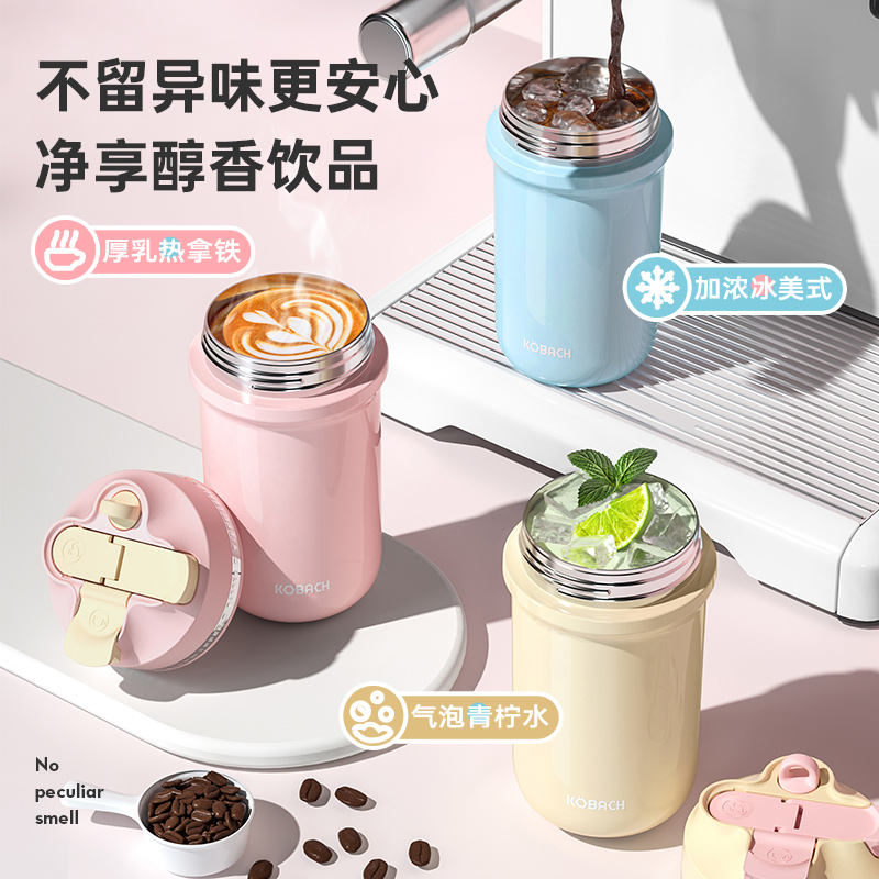 【金晨同款】康巴赫保温杯钛杯高颜值咖啡杯便捷吸管水杯子