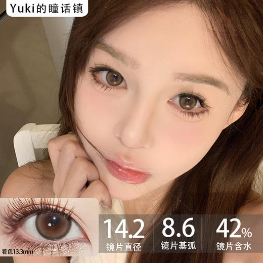 Toffee日抛--童颜小鹿 商品图0