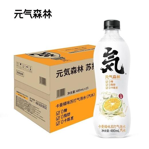 元气森林卡曼橘气泡水480ml*15瓶 商品图0