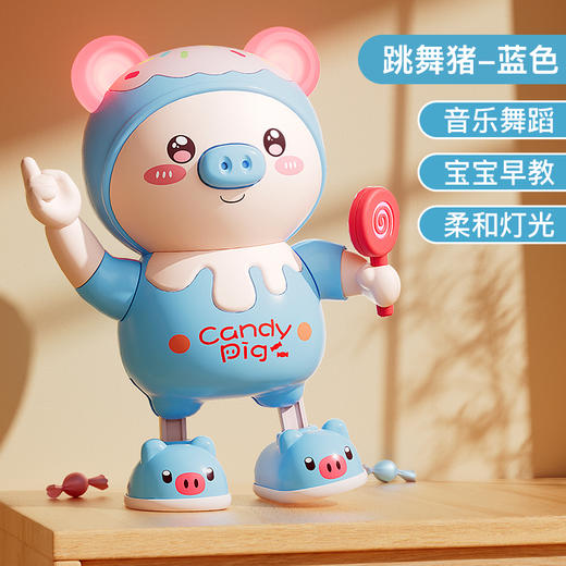 Z2736/Z2746 跳舞猪 粉色/蓝色 商品图0
