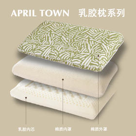 北欧条纹乳胶枕蜂窝结构真空物理发泡天然乳胶枕