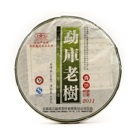 十年陈  蜜韵佳  勐库戎氏·勐库老树青饼（2011） 商品图0