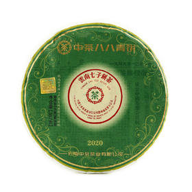 匠心拼配 蜜香馥郁 | 中茶 “八八青”饼（2020）