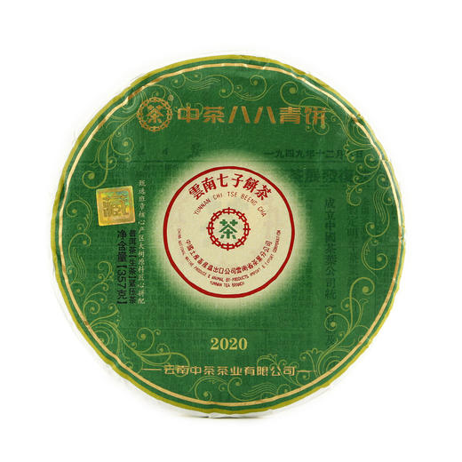 匠心拼配 蜜香馥郁 | 中茶 “八八青”饼（2020） 商品图0