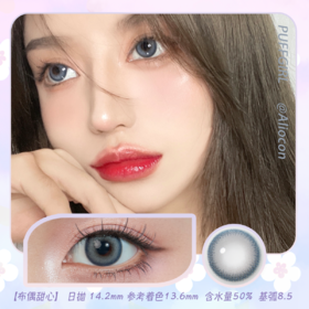 Puffgirl 布偶甜心 14.2mm【日抛|10片/盒】