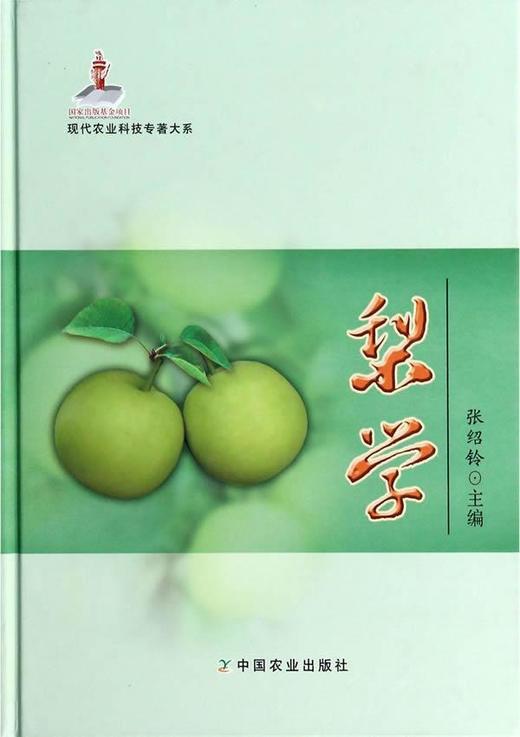 梨学【官方正版，可开发票，下单时留开票信息和电子邮箱】 商品图1