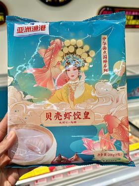 亚洲渔港-贝壳虾皇饺（虾仁+马蹄）200g