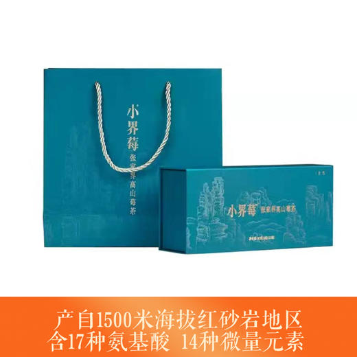 藤茶 | 湘西莓茶  特级【2025新茶】小界莓-自在盒装60g（3g*20泡） 商品图0