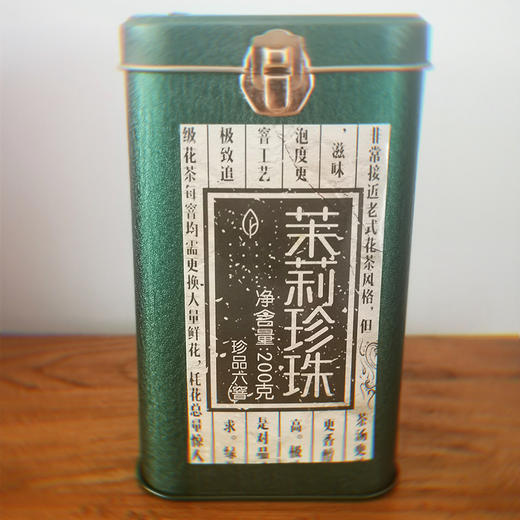 推荐「自营」手工珍品茉莉龙珠（六窨） 商品图4