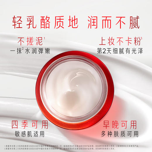 【限时折扣】OLAY玉兰油信号肽超红瓶面霜50g 商品图3