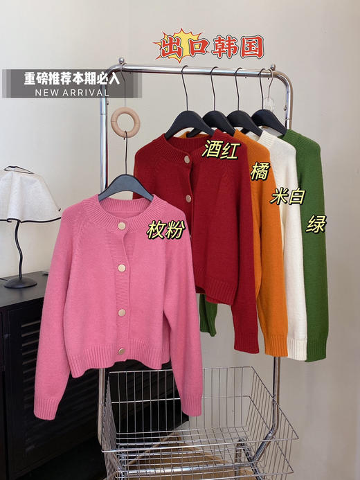 韩国五色金扣开衫 商品图8