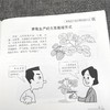 草莓水肥一体化技术图解【官方正版，可开发票，下单时留开票信息和电子邮箱】 商品缩略图2