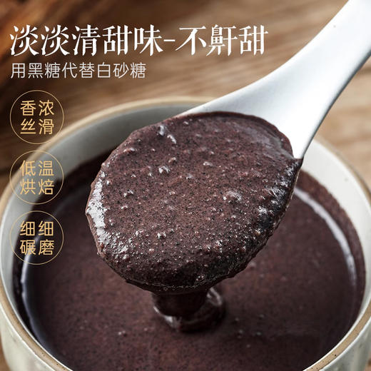 璞匠黑谷羹黑芝麻糊代餐饱腹食品营养早餐核桃冲泡即食冲饮 商品图4