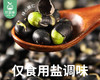 厦港大丰香酥黑豆/1罐（450g）生产日期：26年3月 商品缩略图2