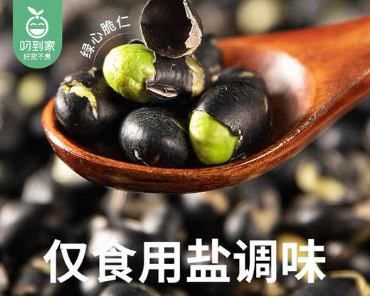 厦港大丰香酥黑豆/1罐（450g）生产日期：26年3月 商品图2