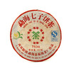 十四年陈   果蜜香韵  福海·7536生茶（2007） 商品缩略图0