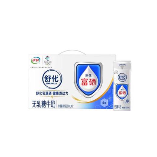 伊利舒化无乳糖富硒牛奶220mlX12 商品图0