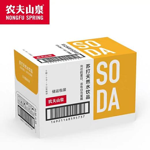 福州农夫山泉苏打水白桃风味柠檬风味日向夏橘风味三种风味选择410ml*15瓶 商品图1