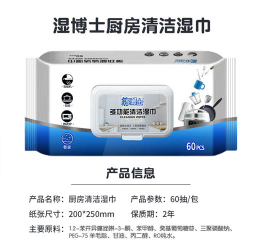 湿博士厨房湿巾60片*3包 商品图3