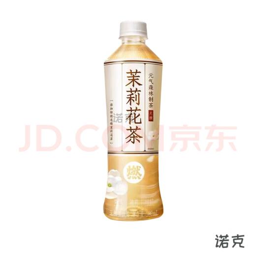 元气森林茉莉花茶500ml*15瓶 商品图1