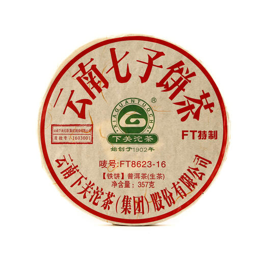 滋味厚重 蜜香显著 下关沱茶FT8623（2016） 商品图0