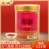 【满口生香，桂皮香足】D402百年枞肉桂125g散装罐装乌龙茶礼盒装岩茶 商品缩略图0