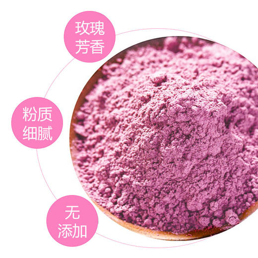 玫瑰超微粉65g冲饮食用烘焙  面膜粉 商品图1