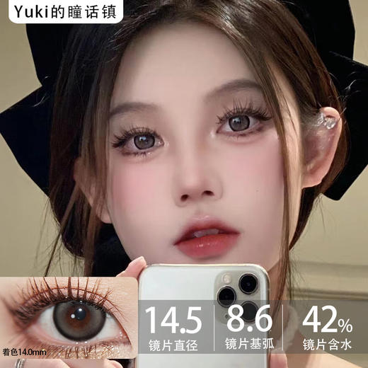 Toffee日抛--邂逅光晕 商品图0