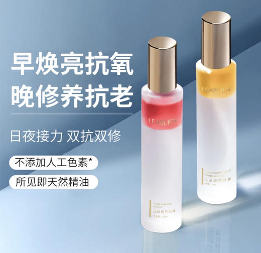 LEARUIEN黎芮恩精油喷雾修护保湿抗初老118ml 商品图1