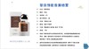 黎苗情歌香薰/30ml 商品缩略图2