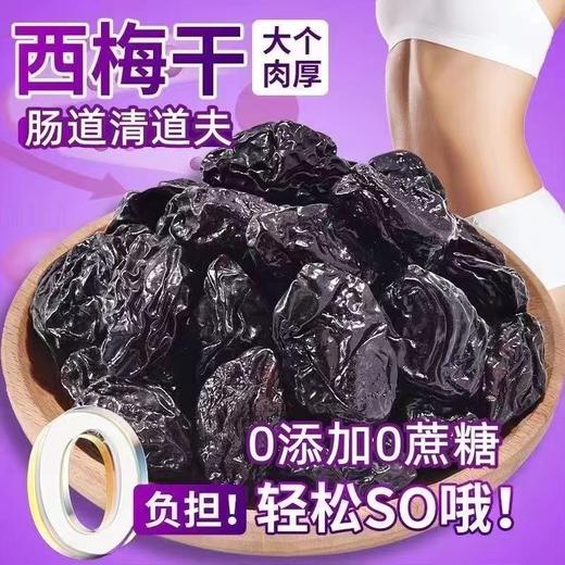兵团红新疆西梅干100g 商品图0