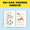 读客半小时漫画红楼梦2（专治没耐心读红楼梦 混子哥 四大名著） 商品缩略图6