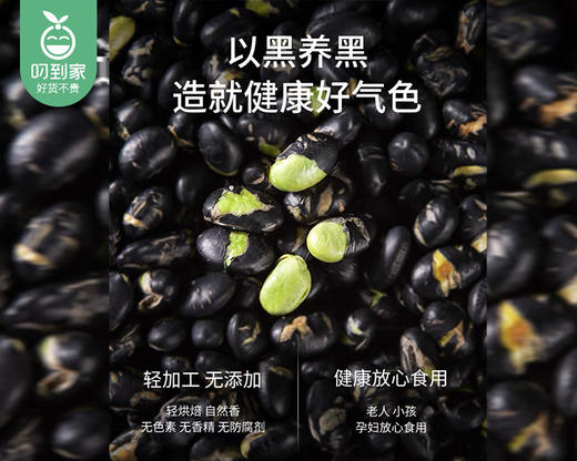 厦港大丰香酥黑豆/1罐（450g）生产日期：26年3月 商品图1