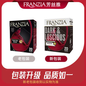 芳丝雅 FRANZIA  半干红葡萄酒 3L 原盒 进口 畅饮 盒装 冬日 红酒 包邮