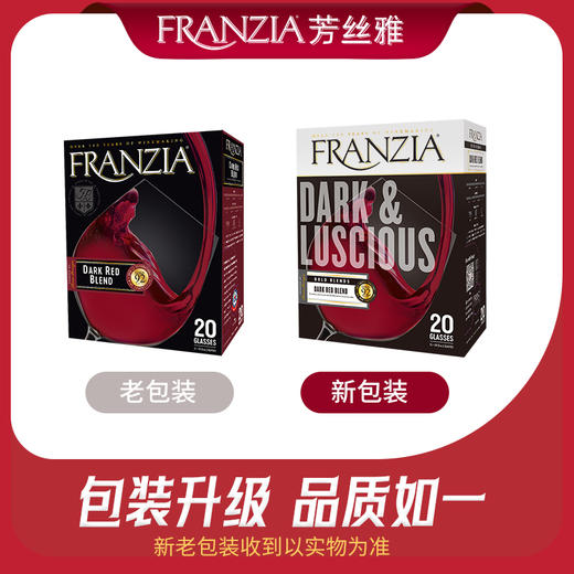 芳丝雅 FRANZIA  半干红葡萄酒 3L 原盒 进口 畅饮 盒装 冬日 红酒 包邮 商品图0