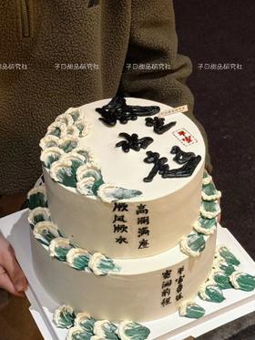 风生水起  双层系列（提前24小时预订）