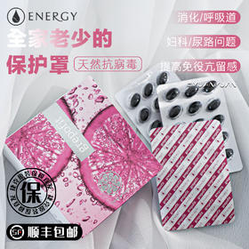 家人免疫保护伞！捷克energy安能聚葡萄柚胶囊135粒 远离细菌强防御亢病䓯 日期27年12月