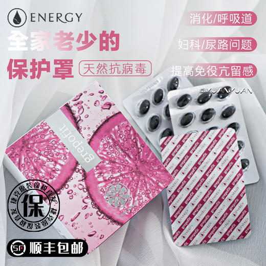 家人免疫保护伞！捷克energy安能聚葡萄柚胶囊135粒 远离细菌强防御亢病䓯 商品图0