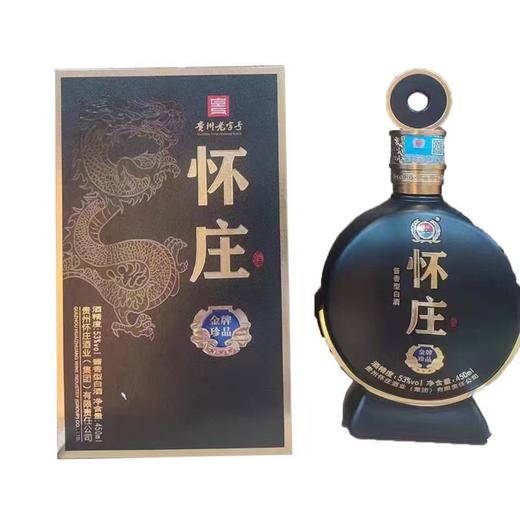 [白酒]贵州怀庄 珍品酱香型白酒53度500ml 商品图0