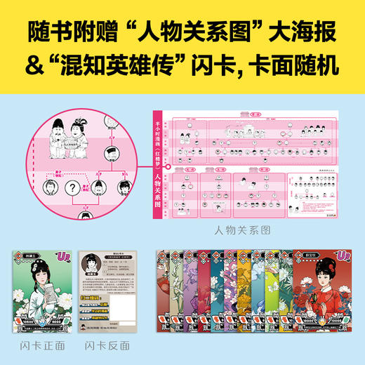 读客半小时漫画红楼梦2（专治没耐心读红楼梦 混子哥 四大名著） 商品图5