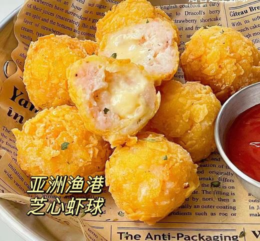 亚洲渔港-芝心虾球160g 商品图1
